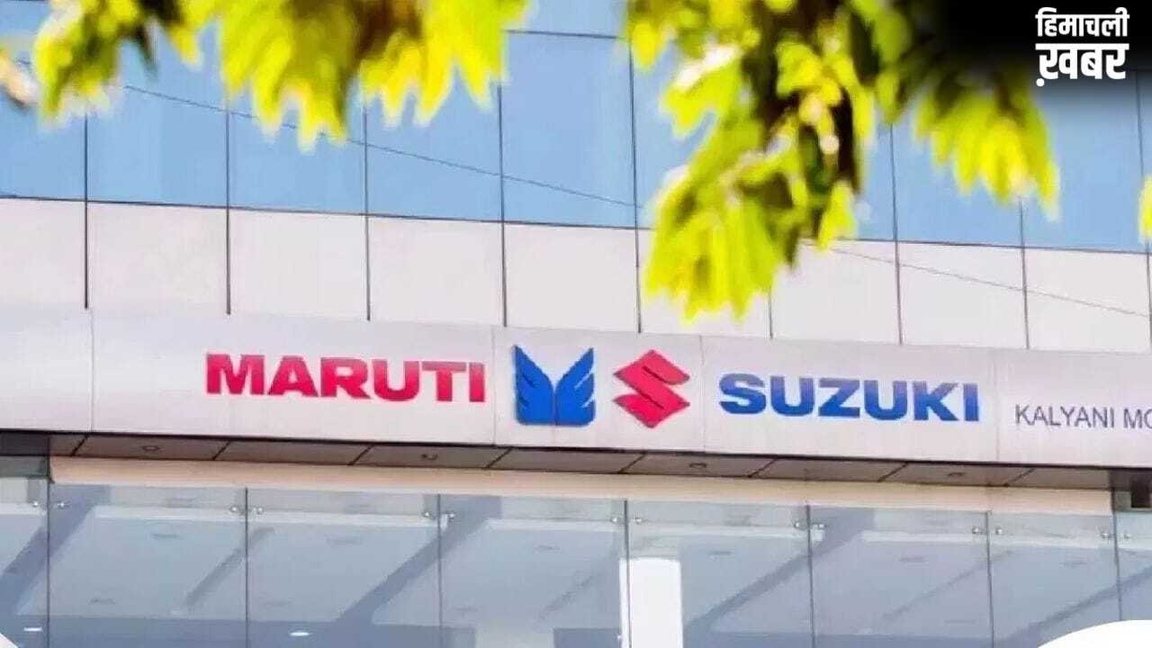 आमदनी अठन्नी, खर्चा रुपैया? मारुति का रेवेन्यू 28% उछला, फिर भी नेट प्रॉफिट में लगी सेंध, यहां देखें पूरी रिपोर्ट