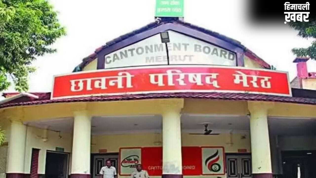 मेरठ कैंट से ब्रिटिश नामों की ‘विदाई’, अब इन भारतीय नामों से जाने जाएंगे ये इलाके