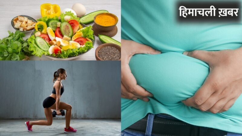 डाइट या एक्सरसाइज किसे करने से वजन होता है तेजी से कम? बता रहे हैं एक्सपर्ट