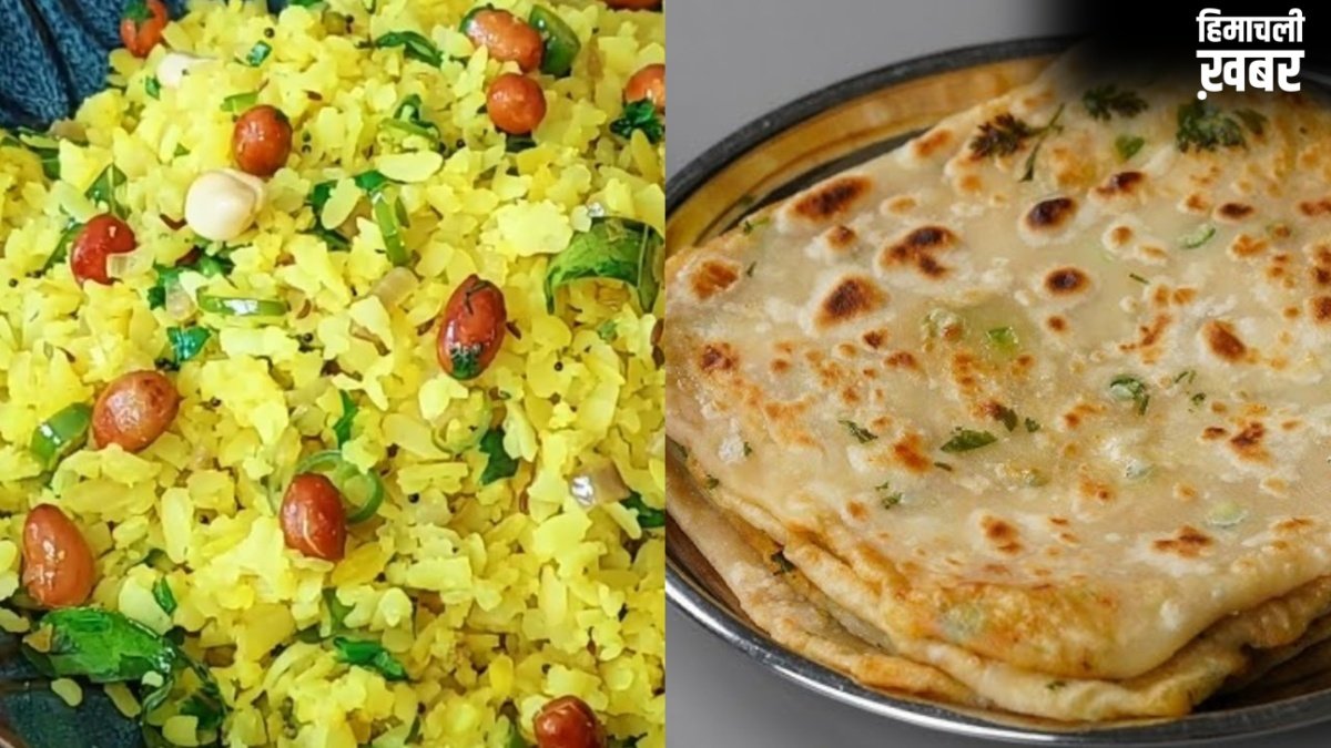सुबह नाश्ते में पोहा या पराठा क्या खाना है ज़्यादा हेल्दी, बता रही हैं डायटीशियन