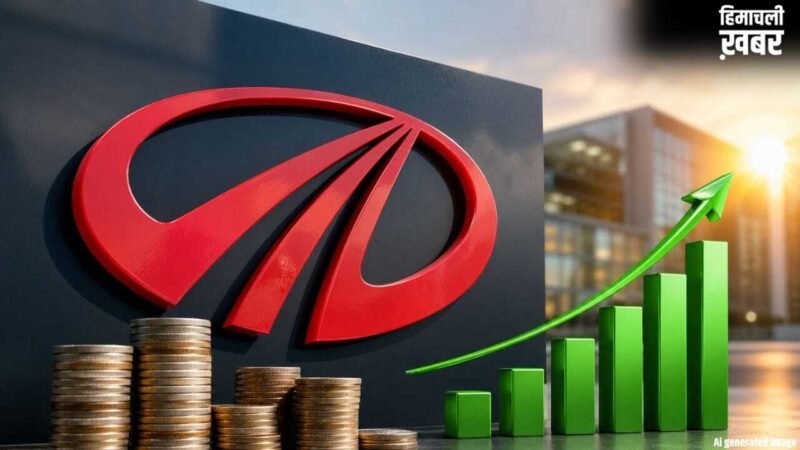 M&M Finance Share: महिंद्रा की इस कंपनी को हुआ तगड़ा मुनाफा, खुश होकर निवेशकों को दिया इतना बड़ा तोहफा