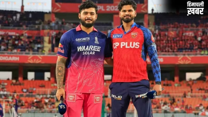 PBKS vs RR: वैभव फिट, हेटमायर और बिश्नोई बाहर; पंजाब की टीम में क्यों नहीं खेल रहे उपकप्तान शशांक सिंह?