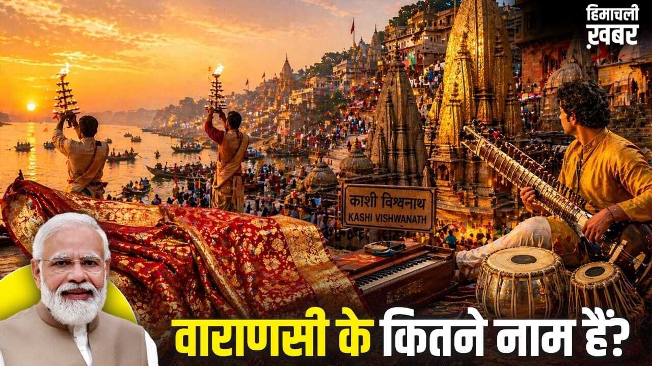 प्राचीन शहर, संगीत-आयुर्वेद का केंद्र, जानें वाराणसी की 10 खूबियां, जहां PM मोदी का दौरा