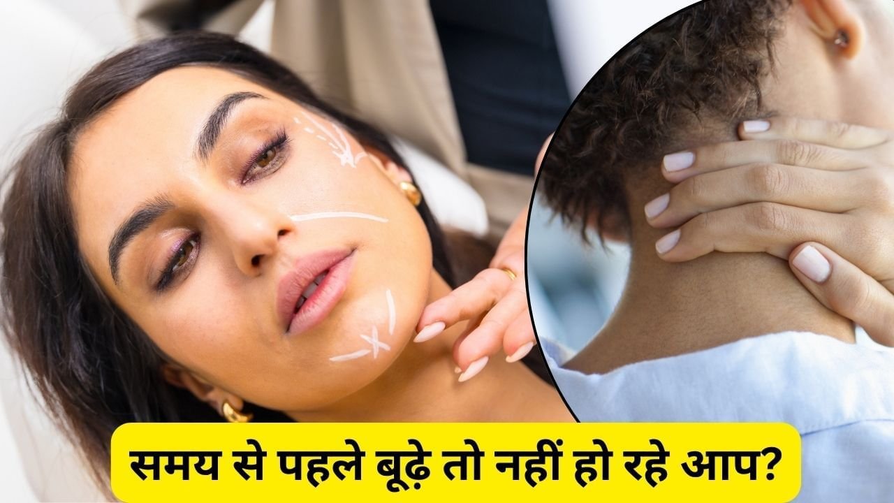 रोज की ये आदतें बिगाड़ रही आपकी सेहत, समय से पहले बनाती हैं बूढ़ा