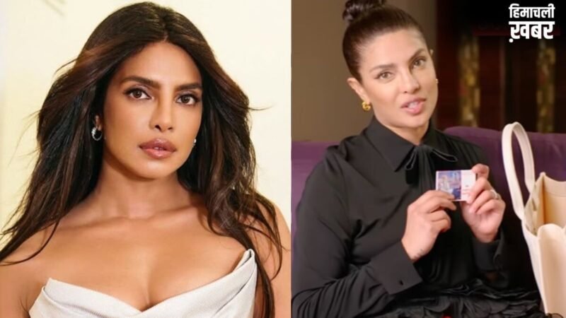 हर वक्त बैग में हनुमान चालीसा रखती हैं प्रियंका चोपड़ा, कारण भी है खास