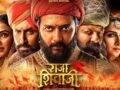 Raja Shivaji 1st Day Advance Booking: राजा शिवाजी की पहले दिन धुआंधार एडवांस बुकिंग, बिके 42 हजार टिकट