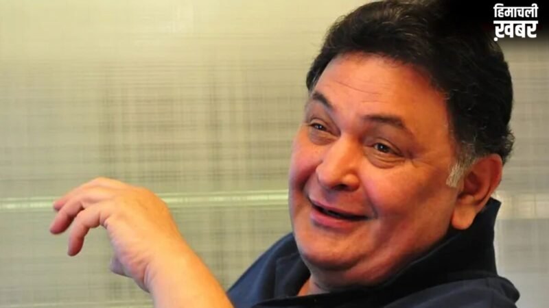 ऋषि कपूर के किस्से: जानें दिग्गज अभिनेता की जिंदगी के दिलचस्प पहलू