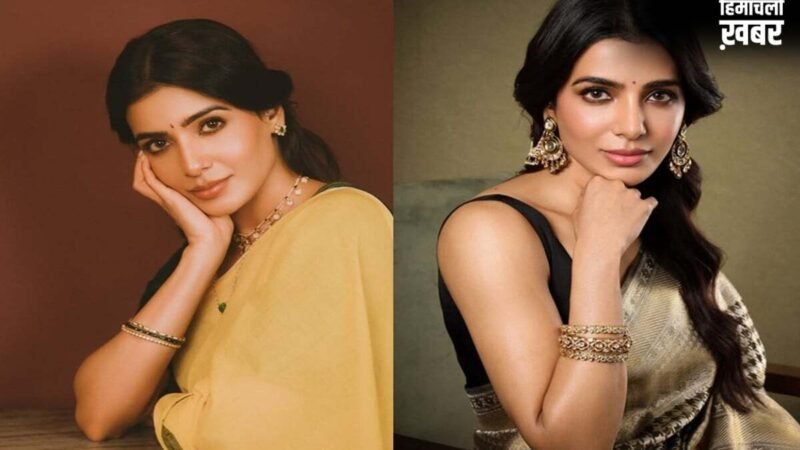 Samantha Ruth Prabhu Birthday: मॉडलिंग से Top Actress बनने तक, उतार-चढ़ाव भरा रहा फिल्मी सफर