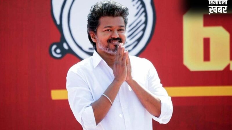 विवादों से जूझने के बाद आई गुड न्यूज, Thalapathy Vijay की आखिरी फिल्म Jana Nayagan इस दिन होगी रिलीज