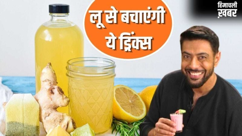 नहीं लगेगी लू! पेट भी रहेगा भरा…शेफ रणवीर बरार ने आयुर्वेद के हिसाब से हेल्दी ड्रिंक्स