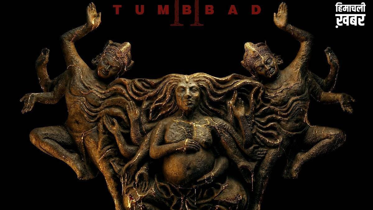 2018 की फ्लॉप फिल्म, री-रिलीज ने बनाया सुपरहिट कल्ट, अब आ रहा दूसरा पार्ट, तय हुई रिलीज डेट