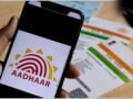 UIDAI का बड़ा अपडेट, पहचान के अलावा इस उपयोग में नहीं आधार कार्ड मान्य