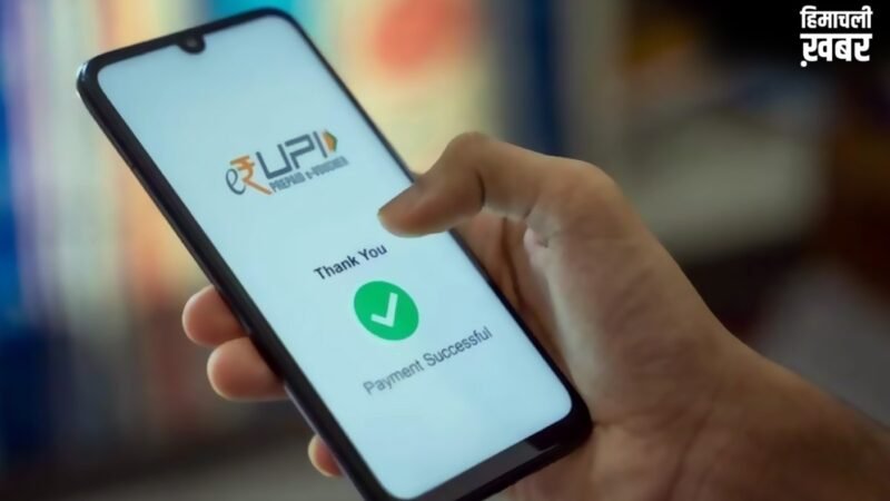 10 साल में नई ऊंचाई: FY2026 में UPI ट्रांजैक्शन वैल्यू ₹314 लाख करोड़ के पार