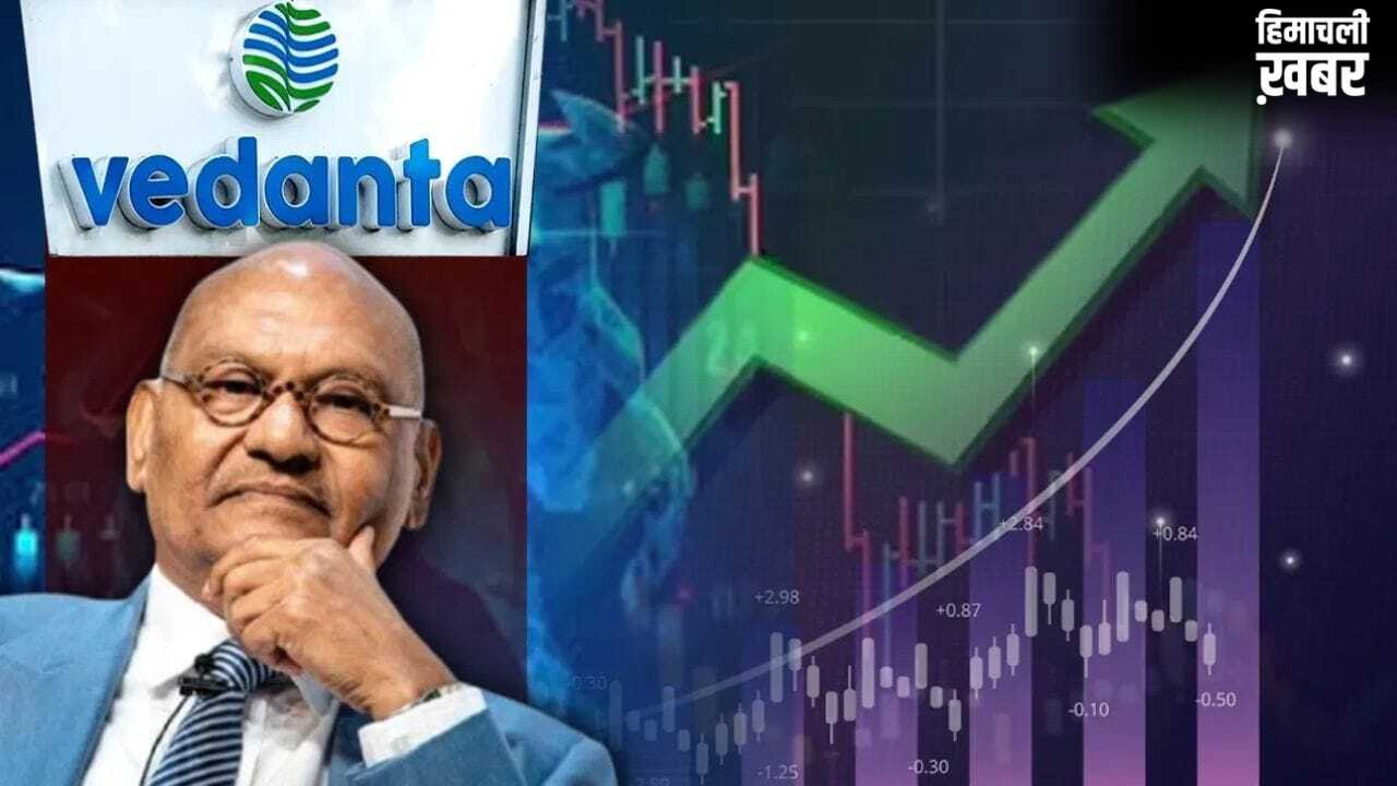 वेदांता का ‘महा-धमाका’! मार्च तिमाही में मुनाफे में 89% की भारी छलांग, ₹9,352 करोड़ पहुंचा नेट प्रॉफिट