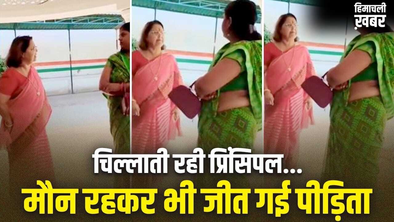 हरदोई: 1 मिनट में 10 बार Shut Up बोलने वाली प्रिंसिपल पर FIR, स्कूल पर भी लगेगा ताला