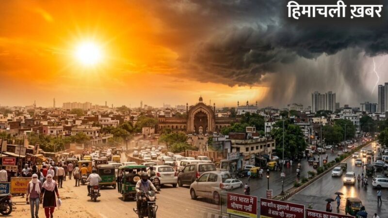 उत्तर भारत में भीषण गर्मी का तांडव, क्या बारिश बुझाएगी आसमान से बरस रही ‘आग’? जानें अपने शहर का हाल