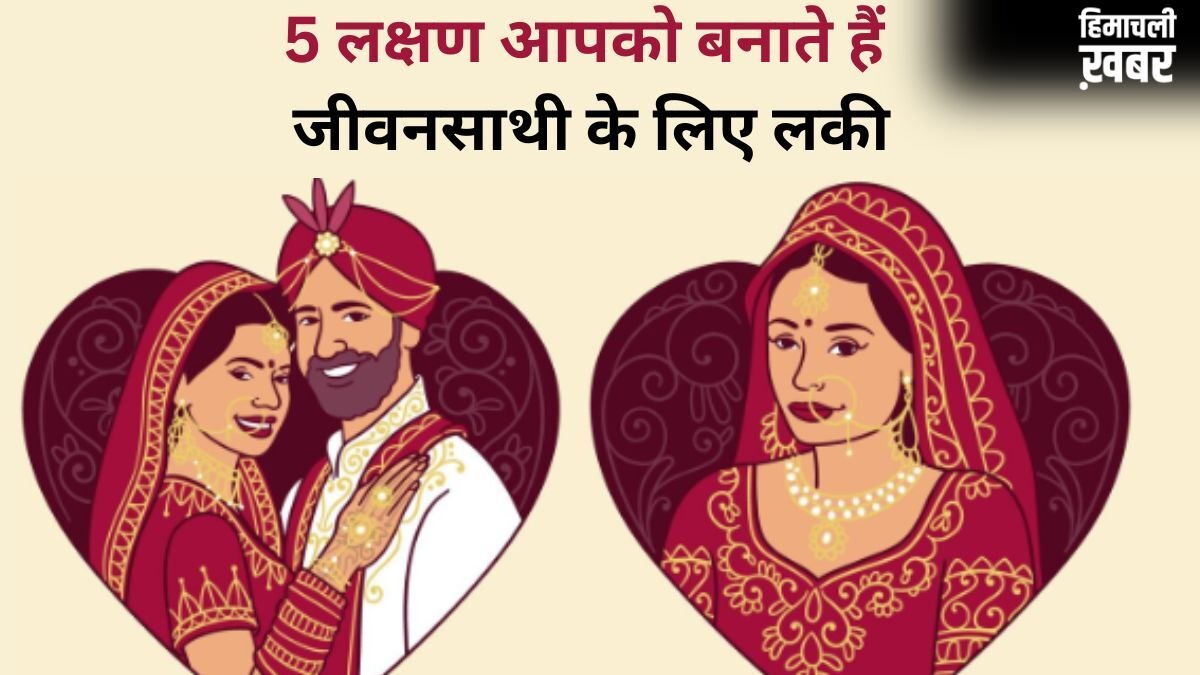 Samudrik Shastra: क्या आपके माथे पर भी है तिल? शरीर के ये 5 लक्षण आपको बनाते हैं जीवनसाथी के लिए लकी​