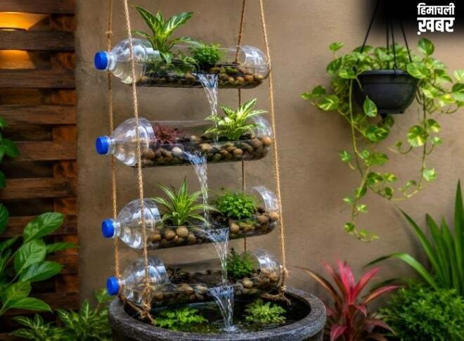 Balcony को दें Luxury लुक, पुरानी बोतलों से घर पर बनाएं ये Stylish Fountain​