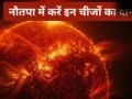 आज से शुरू हुआ नौतपा, इन 5 चीजों का दान बदल सकती है आपकी किस्मत, मिलता है अक्षय पुण्य​