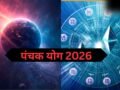 Panchak Yog 2026: इस दिन बन रहा है पंचक योग, इन 4 राशियों का शुरू होगा गोल्डन टाइम, धन-संपत्ति में होगी वृद्धि​