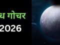 मई के आखिरी हफ्ते में बनेगा भद्र योग, बुध के प्रभाव से करियर और बिजनेस में बंपर सफलता पाएंगी 4 राशियां​