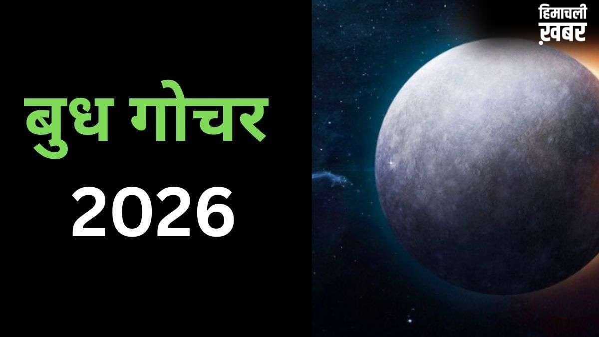 मई के आखिरी हफ्ते में बनेगा भद्र योग, बुध के प्रभाव से करियर और बिजनेस में बंपर सफलता पाएंगी 4 राशियां