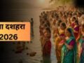 Ganga Dussehra 2026: गंगा दशहरा के दिन इस मुहूर्त में करें स्नान-दान, जानें पूजा मंत्र
