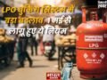 LPG बुकिंग सिस्टम में बड़ा बदलाव 1 मई से लागू हुए ये नियम, OTP और e-KYC भी अब अनिवार्य