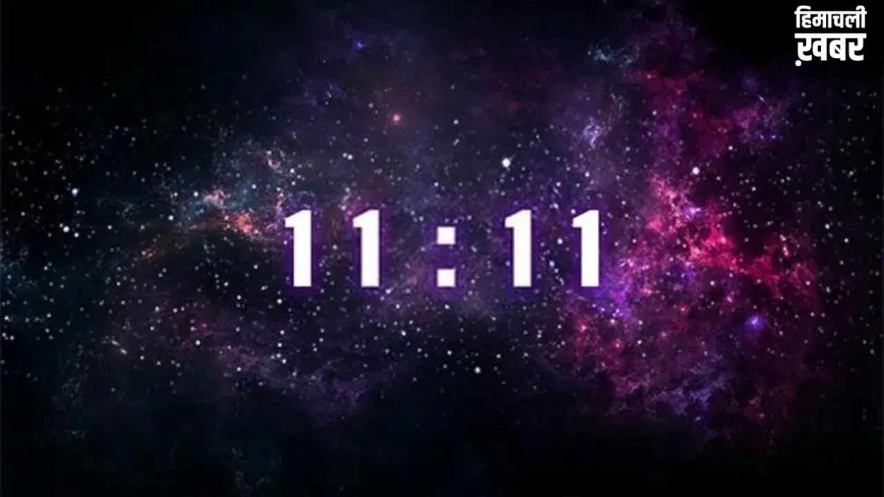 11:11 Angel Number Meaning: यदि आपको भी बार-बार दिखता है 11:11 का शुभ नंबर, तो समझिए खुलने वाले हैं आपके भाग्य​
