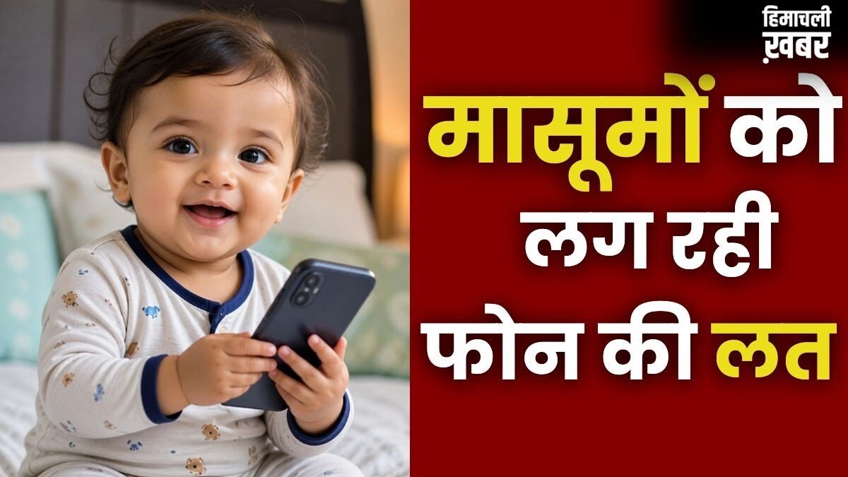 कम उम्र में अधिक स्क्रीन टाइम से बच्चों में ऑटिज्म स्पेक्ट्रम डिसऑर्डर का खतरा, AIIMS अध्ययन में मिला संकेत