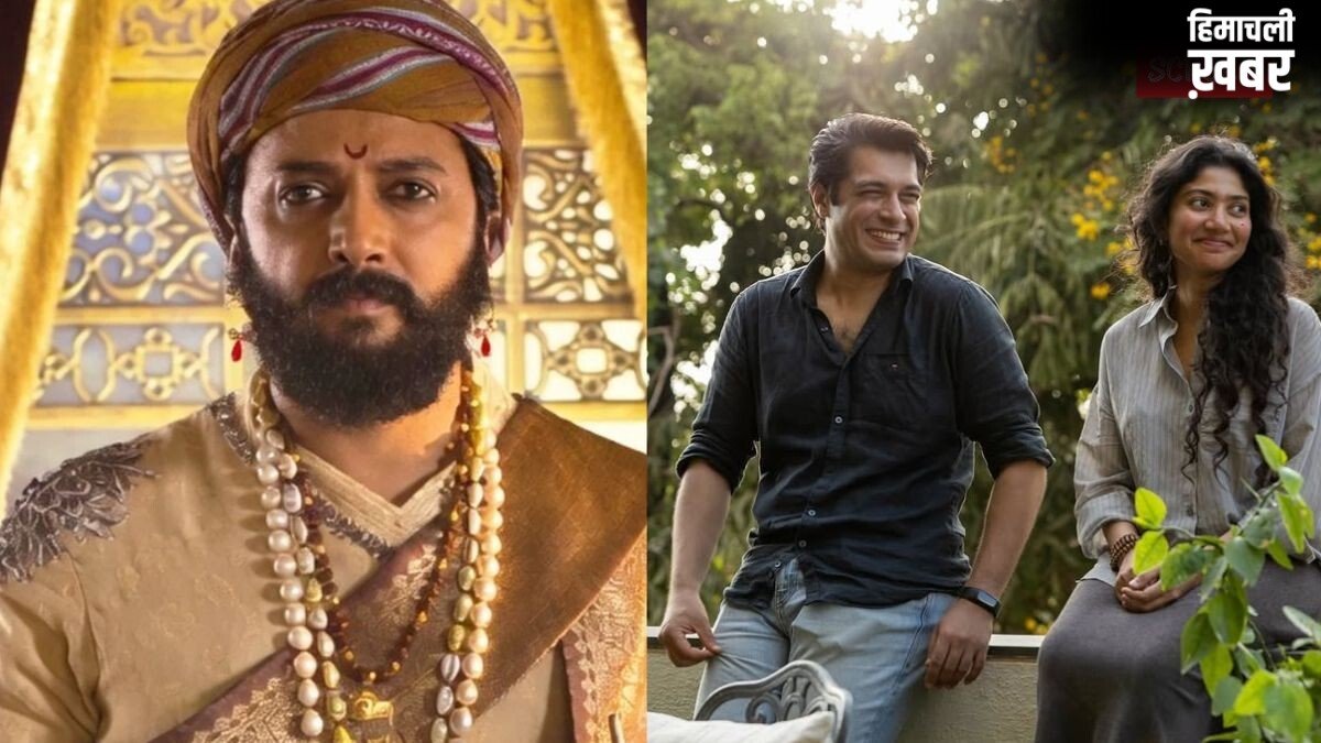 Box Office Report: रितेश देशमुख की फिल्म ‘राजा शिवाजी’ ने ओपनिंग डे पर कमाए 11.35 करोड़ रुपये, जुनैद-साई की ‘एक दिन’ को नहीं मिला दर्शकों का साथ