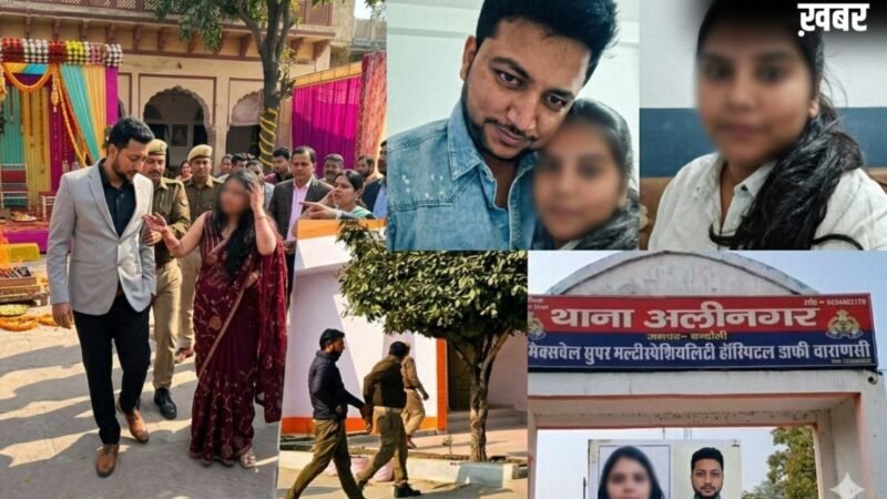 तिलक की रस्मों के बीच प्रेमिका का हाईवोल्टेज ड्रामा, मंडप में दूल्हे पर लगाए गंभीर आरोप, पुलिस ने…