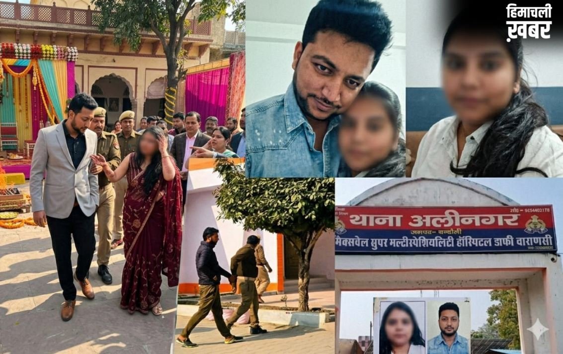 तिलक की रस्मों के बीच प्रेमिका का हाईवोल्टेज ड्रामा, मंडप में दूल्हे पर लगाए गंभीर आरोप, पुलिस ने…
