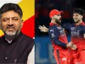 ‘ऑल द बेस्ट डिफेंडिंग चैंपियन…’, डीके शिवकुमार ने RCB को IPL 2026 Final के लिए दी शुभकामनाएं