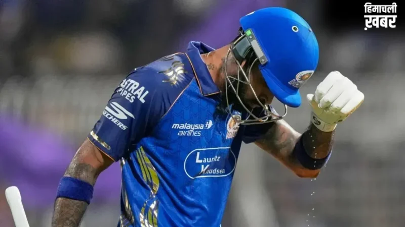 IPL 2026 Controversy: हार्दिक पांड्या पर लगा मैच फीस का 10% जुर्माना, मैदान पर की थी यह बड़ी गलती​