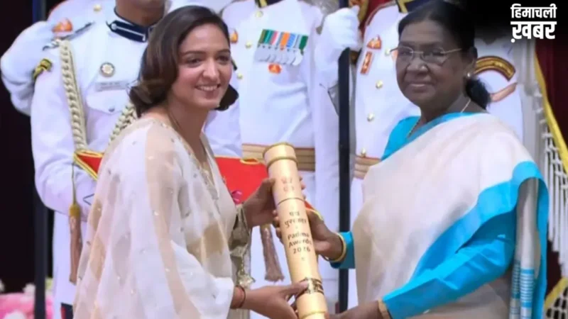 भारतीय महिला क्रिकेट टीम की कप्तान हरमनप्रीत कौर को मिला पद्म श्री, राष्ट्रपति द्रौपदी मुर्मू ने किया सम्मानित​