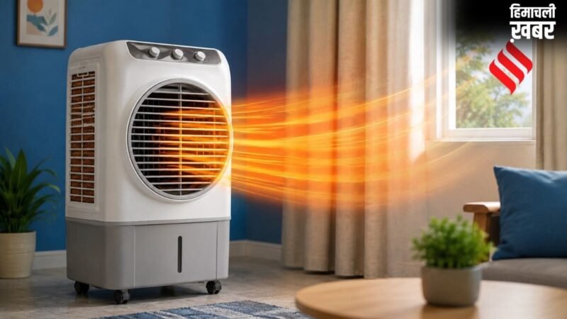 कूलर से आ रही है गर्म हवा, कमरे को ठंडा रखने के लिए अपनाएं ये आसान 7 तरीके​