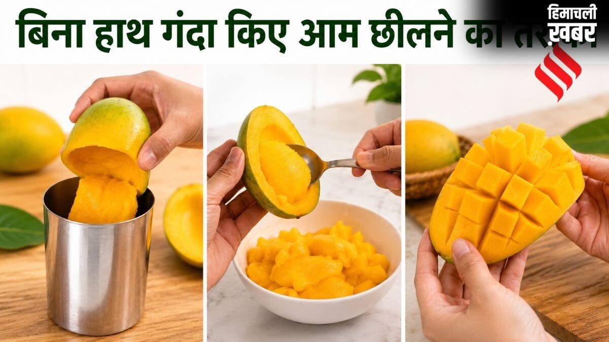 आम छीलने के 3 सबसे आसान तरीके, हाथ भी नहीं होंगे गंदे​