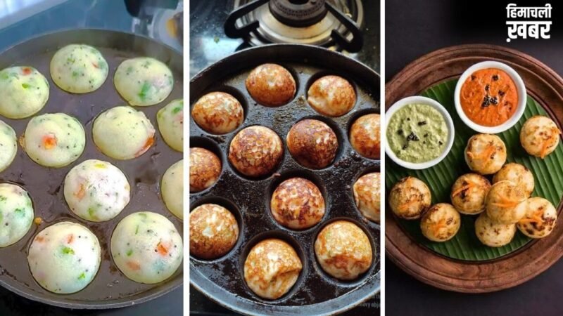 सूजी से कम तेल में बनाएं क्रिस्पी Rava Appe, बच्चों से लेकर बड़े तक करेंगे पसंद, मिनटों में तैयार होंगी ये 2 टेस्टी रेसिपी​