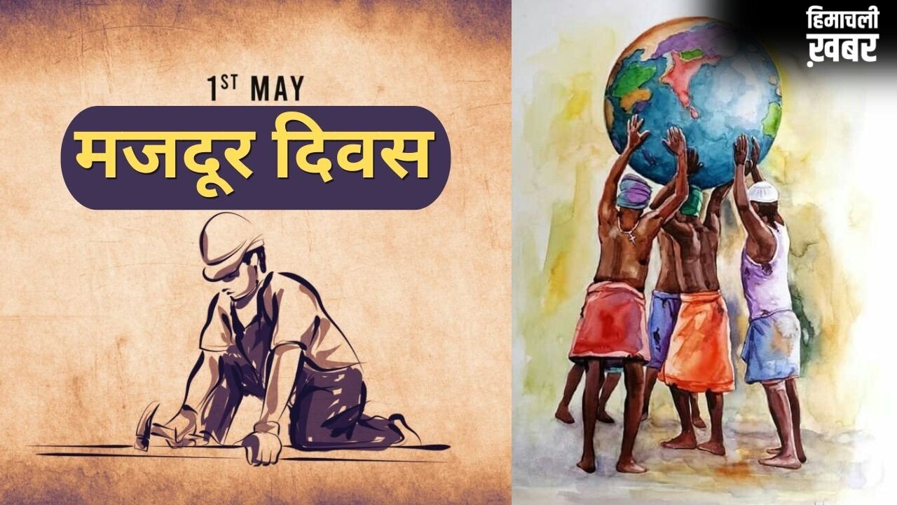 Labour Day 2026: 1 मई को ही क्यों मनाया जाता है मजदूर दिवस? जानें इसके पीछे का इतिहास और रोचक बातें