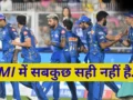 दोस्ती, खराब प्रदर्शन या फिर फिर कप्तान के खिलाफ गुटबाजी! IPL 2026 में MI की बर्बादी के पीछे का क्या है कारण?​
