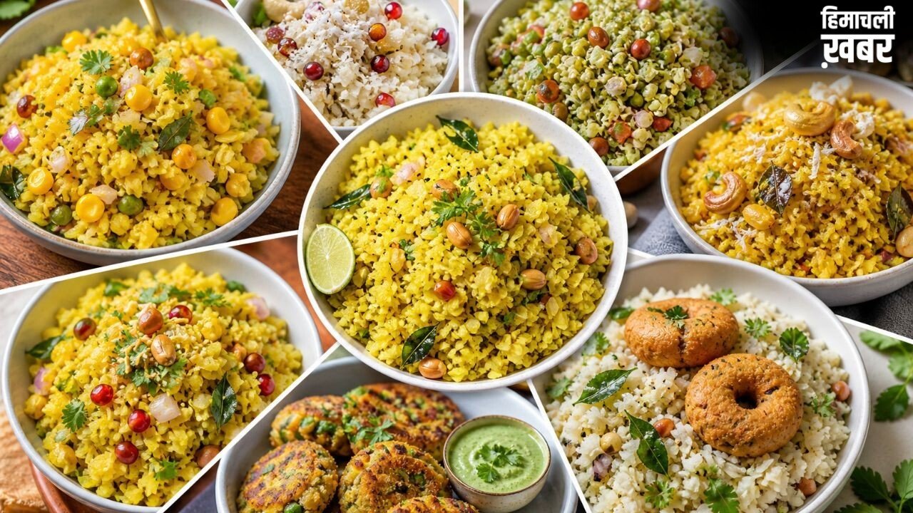 7 तरह से बनाएं नाश्ते में पोहा, हर रेसिपी का स्वाद जीत लेगा दिल, मिलेगा नया और टेस्टी ब्रेकफास्ट