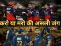 धर्मशाला में गुजरात-बेंगलुरु को हार का डर, इतिहास गवाह है, जिसने जीता पहला क्वालीफायर-1 उसी की हुई IPL ट्रॉफी!​