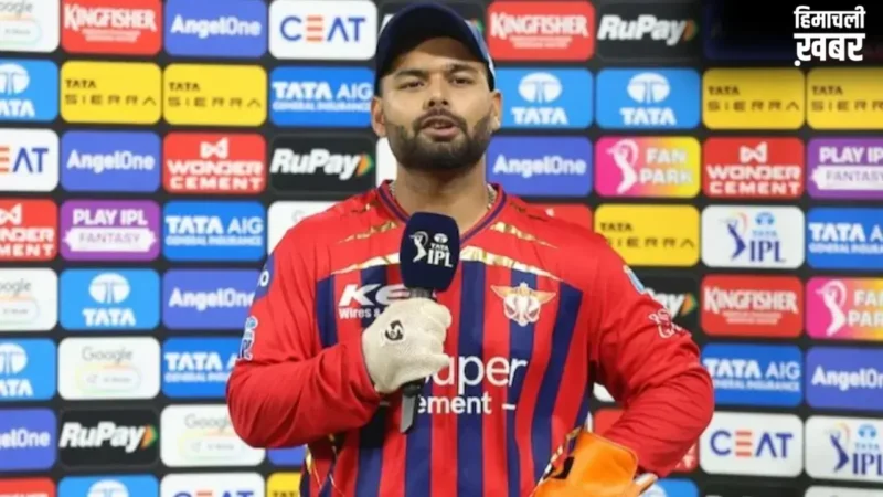 ‘हमने कई कैच छोड़े…’, CSK के खिलाफ मिली हार के बाद बोले लखनऊ सुपर जायंट्स के कप्तान पंत​