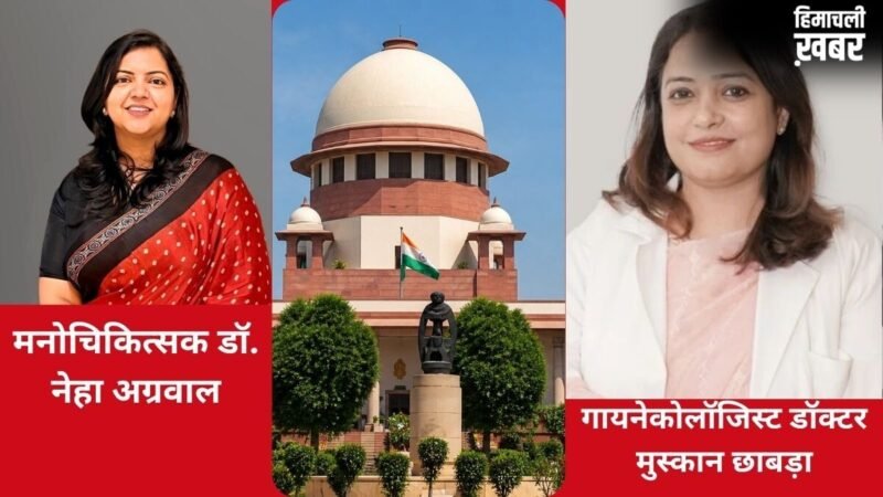 अनचाही प्रेग्नेंसी और मासूम उम्र, 30 हफ्ते की प्रेग्नेंसी टर्मिनेट करने का बच्ची की शारीरिक और मानसिक सेहत पर कैसा करेगा असर, डॉक्टर से जानिए
