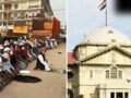 “सार्वजनिक भूमि पर नहीं पढ़ी जा सकती नमाज”, इलाहाबाद हाईकोर्ट का बड़ा फैसला