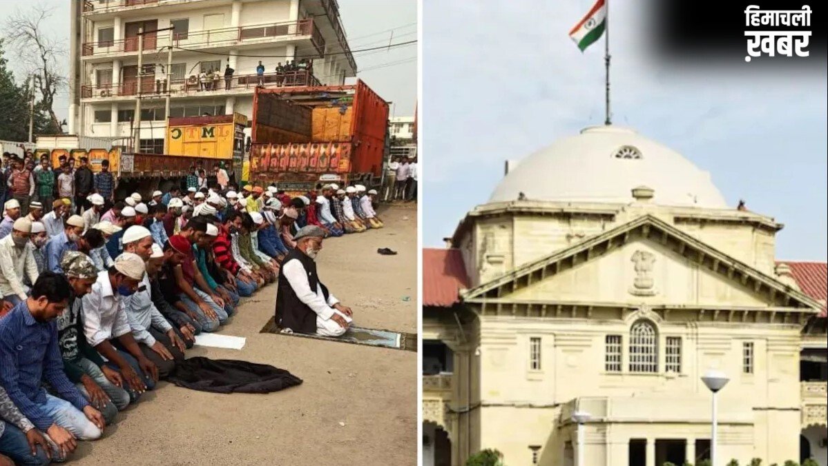 “सार्वजनिक भूमि पर नहीं पढ़ी जा सकती नमाज”, इलाहाबाद हाईकोर्ट का बड़ा फैसला