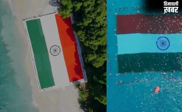 अंडमान में रचा इतिहास! समुद्र के अंदर लहराया दुनिया का सबसे बड़ा तिरंगा