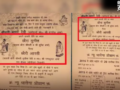 वेडिंग कार्ड पर दूल्हे का ये मैसेज देख दंग रह गए लोग, दावत में आने से पहले सोच में पड़ गए सभी रिश्तेदार