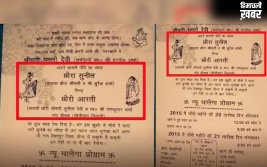 वेडिंग कार्ड पर दूल्हे का ये मैसेज देख दंग रह गए लोग, दावत में आने से पहले सोच में पड़ गए सभी रिश्तेदार